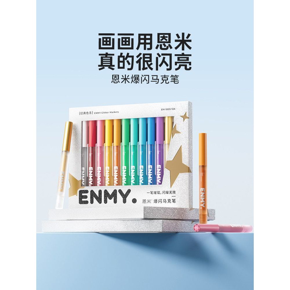 Enmy Strobe Marker Professional ภาพวาดปากกา 12 สี Glittering Glittering Gold Silver Pearlescent นักเ
