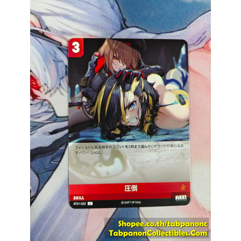 NIVEL ARENA JP - BT01-022 Overwhelmed