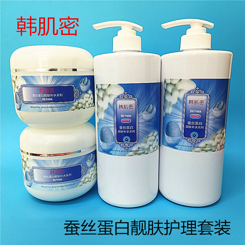 Spot Goods*Hanji Mi Beauty Salon Special Care Set: Silk Protein Massage Cream, Toner, Facial Cleanse