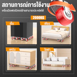 ชุดย้ายเฟอร์นิเจอร์ 2000kg อุปกรณ์ช่วยเคลื่อนย้าย เครื่องย้ายของหนัก มีล้อเลื่อน แผงย้ายของ เหล็กหนา