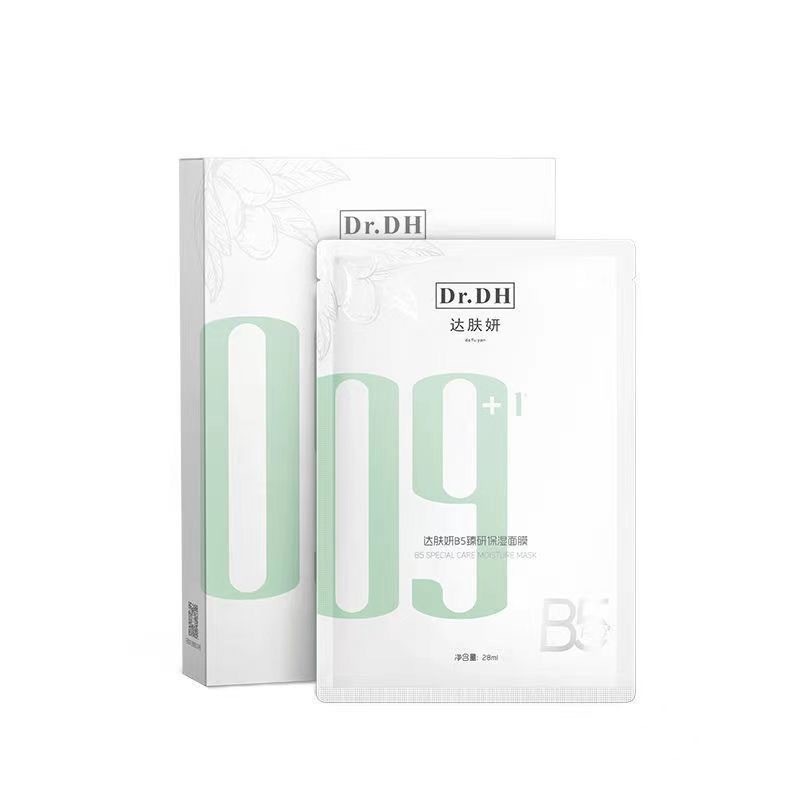 Dafuyan b5 Mask Hydrating Mask Sleeping Mask คลีนซิ่ง Centella Asiatica Mask อย่างเป็นทางการ