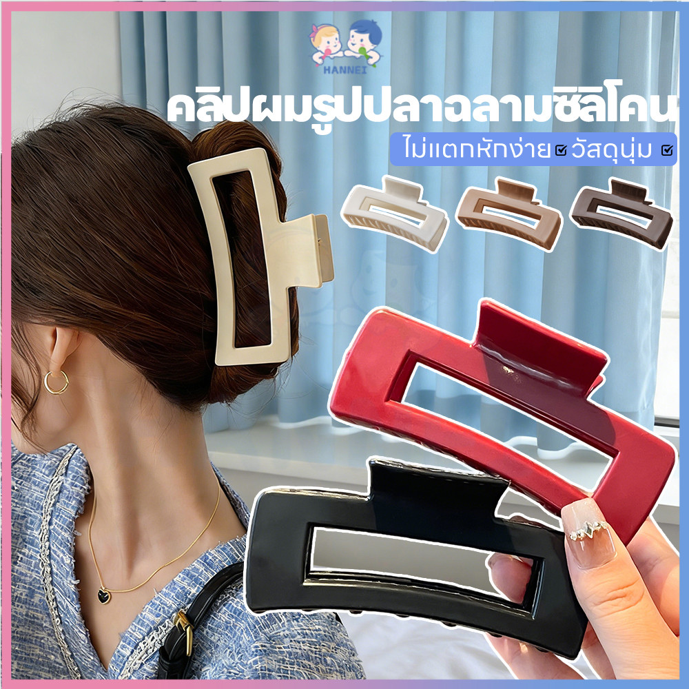 HANNEI กิ๊บติดผมฉลามซิลิโคนอ่อนนุ่ม สำหรับกิ๊บติดผมนิรภัย ไม่แทงหัว กิ๊บหนีบผมซิลิโคน ทนทาน กิ๊บซิลิโคนหนีบผมนุ่มพิเศษ