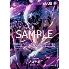 Zoro Juro [SR][SP][Parallel][Purple][ST18-004] ｜ONE PIECE TCG