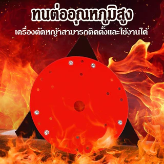 จานตัดหญ้า ชุดจานตัดหญ้า ใบเกี่ยวหญ้า (ทรงสามเหลี่ยม) ใบตัดหญ้า ตัดใบข้าว ใบมีด ใบมีดเกี่ยวข้าว