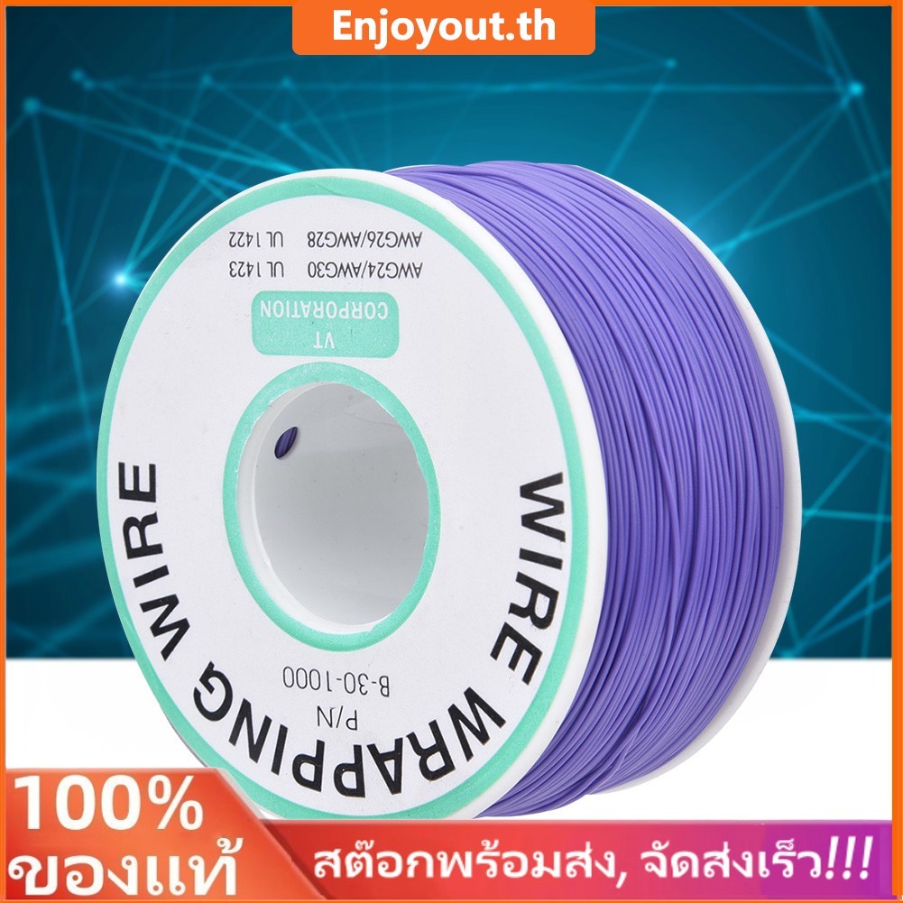enjoyout-TH OK สายพ่วงพ่วงแกนทองแดงชุบดีบุก สีม่วง 30AWG Wrap Jumper 300m