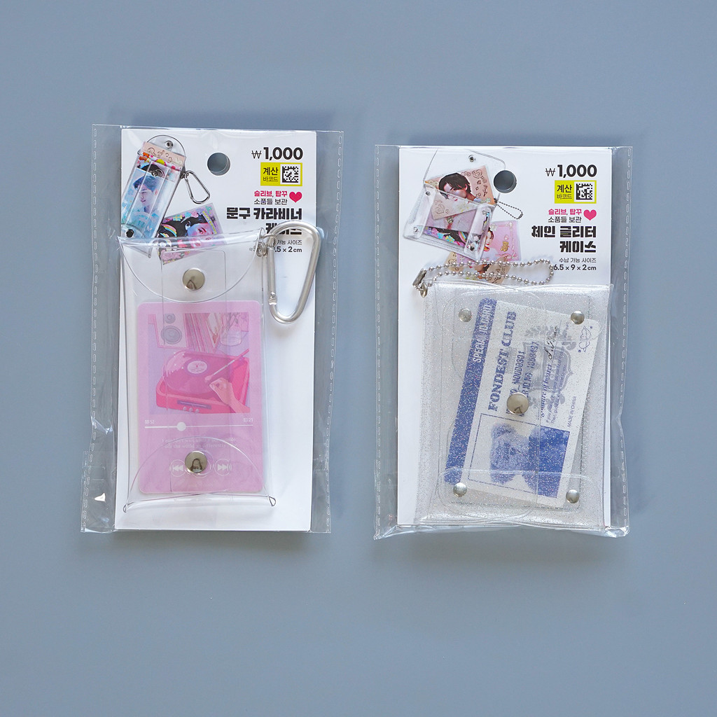 [Daiso Korea] Carabiner Case & Glitter Case คาราบิเนอร์เคส และ กลิตเตอร์เคส ของแท้ 100% จากเกาหลี
