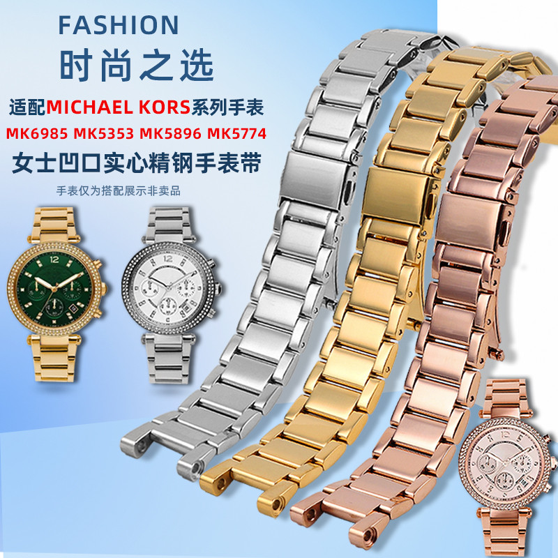 SQEC [จัดส่งจากจีน] เหมาะสําหรับ MK Gypsophila นาฬิกาสามตาผู้หญิง MK6985 5353 MK5896 5774 Notch สายน