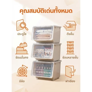 [COD]🚚กล่องเก็บของเล่น, กล่องของแบบมีล้อวางซ้อนกัน กล่องของ เก็บเล่นเด็ก การจัดเก็บอาหาร