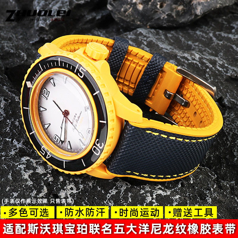 43M9 [จัดส่งจากจีน] เหมาะสําหรับ Swatch Swatch Baopo Co-Branded Watch Storm Fifty Nylon Pattern Rubb