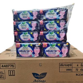 (แพค) ลอรีเอะ ซอฟท์&เซฟ ไนท์ 35ซม หลับสบาย ป้องกันการซึมเปื้…