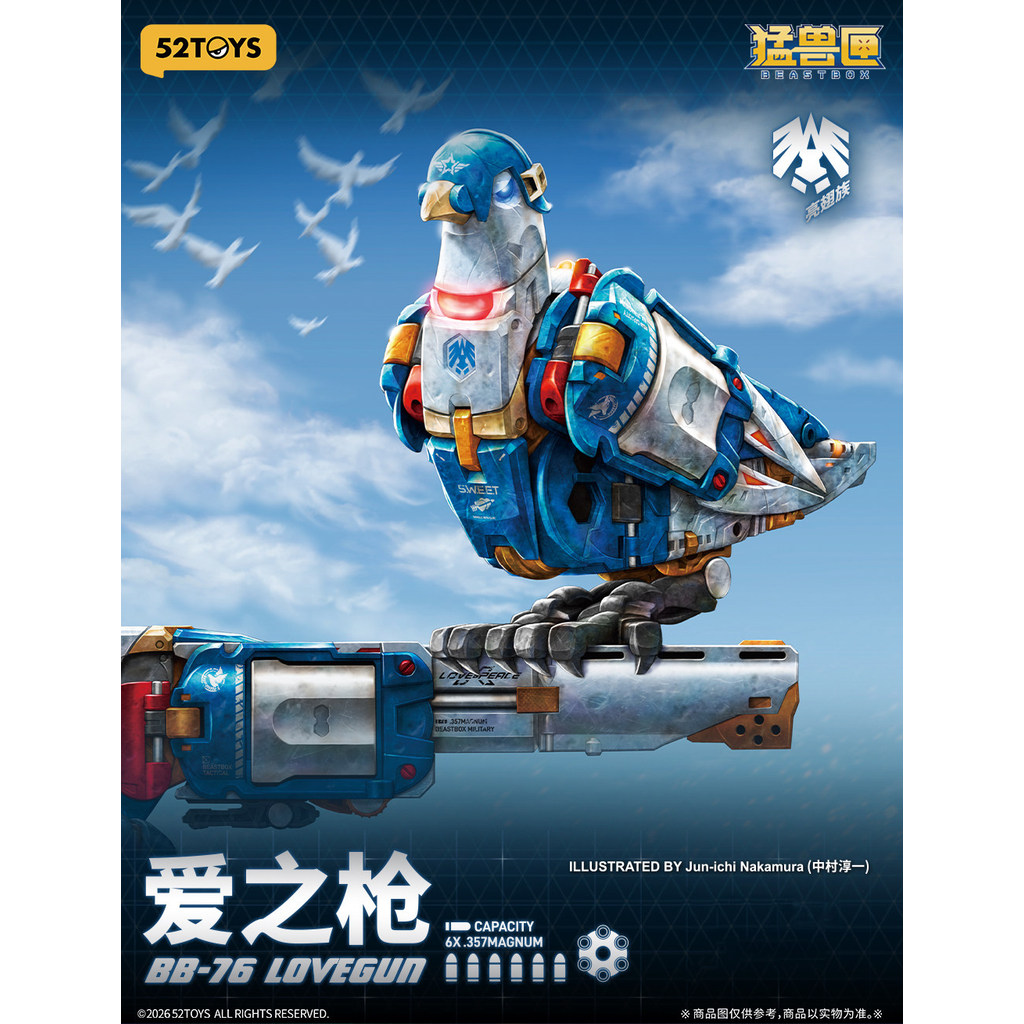 ของเล่นเด็ก ของเล่นฟิกเกอร์ BEAST BOX และ