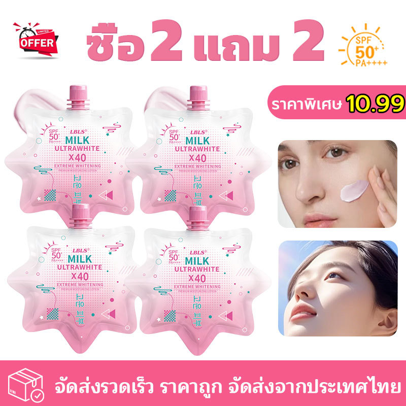 ซื้อ 2 แถม 2 กันแดด ครีมกันแดดผิวขาว ครีมกันแดด SPF50+++  FACE SUNSCREEN LOTION กันน้ำ  ป้องกัน UVA/UVB  สูตร เย็น