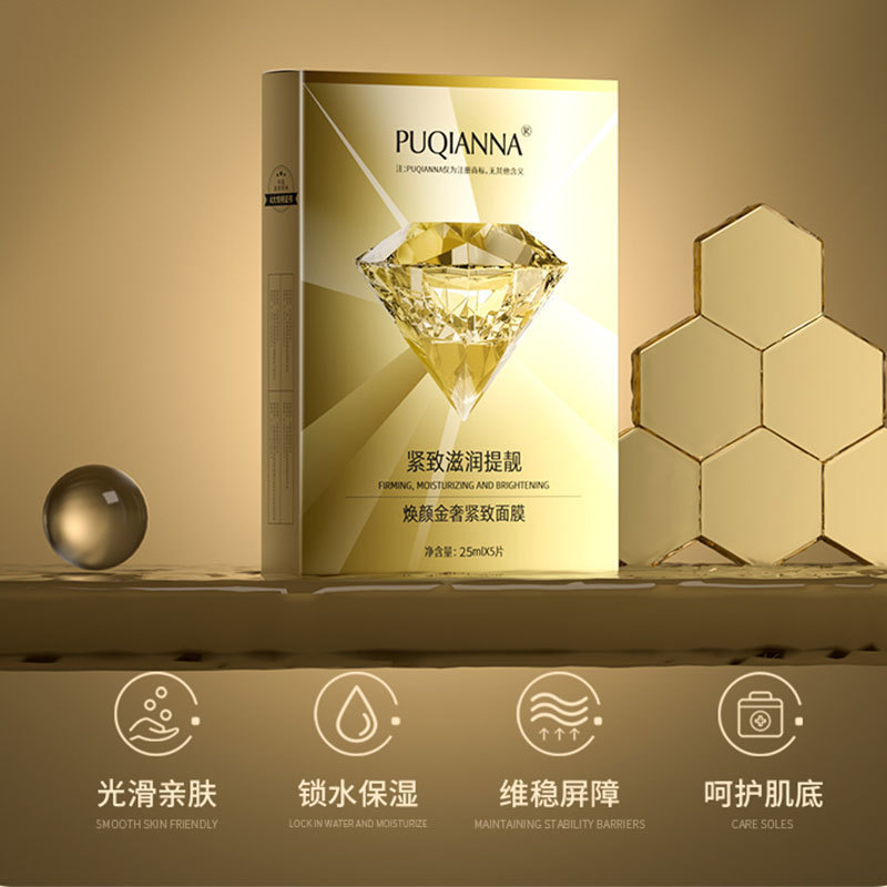 PUQIANNA PUQINA Rejuvenating Light Luxury Moisturizing Mask Moisturizing Beauty Skin Care Salon Line 26.3.5