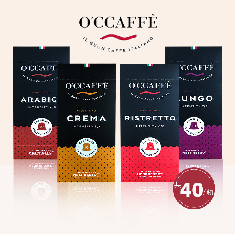 OCCAFFE อิตาลีนําเข้ากาแฟแคปซูลเนสท์เล่ Starbucks เหมาะสําหรับเครื่องชงกาแฟ Nespresso