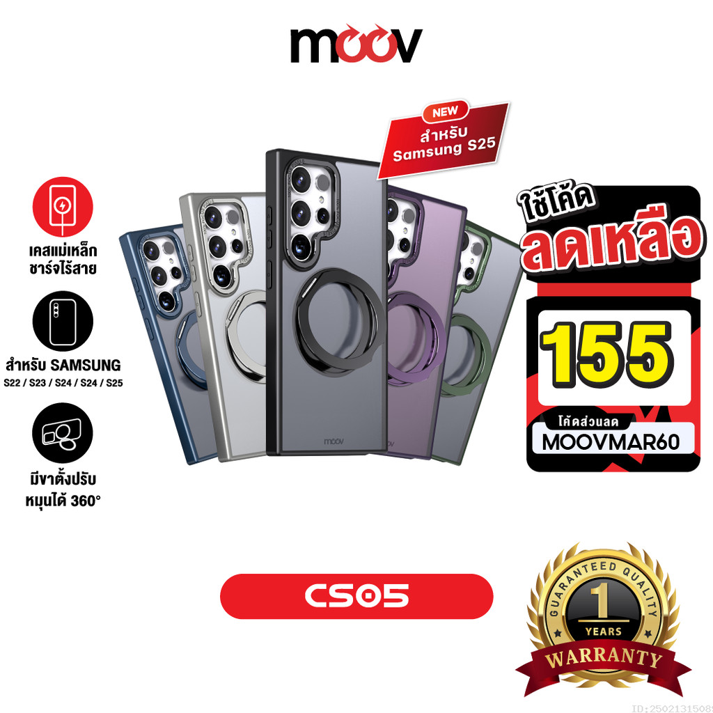 [155บ.โค้ดคุ้ม] Moov CS05 เคสแม่เหล็ก Magnetic Case เคสโทรศัพท์ มีขาตั้ง หมุนได้ Samsung S22 S23 S24
