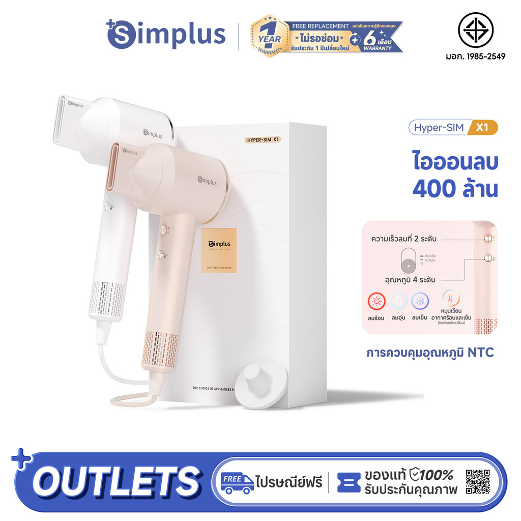 Simplus Pink High-Speed Hair Dryer Hyper-SIM X1 ไดร์เป่าผม ไอออนประจุลบ เป่าผมแห้งเร็ว 1200W CFJH006