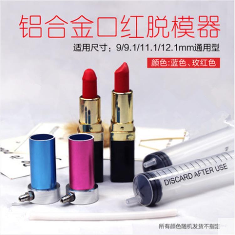 Spot Goods*diy DIY lipstick material demolding tool silicone beauty tool ws888