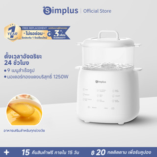Simplus Slow Cooker หม้อตุ๋นอาหารเด็ก 1L นึ่งซุปโจ๊ก BLW อัต…