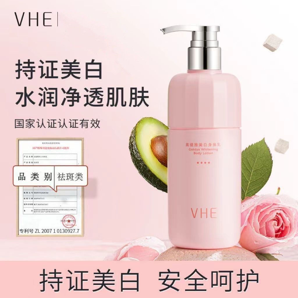 VHE Gotiya Body Lotion Body Lotion Set Body Moisturizing Lotion Brightening Brightening Skin Tone 12