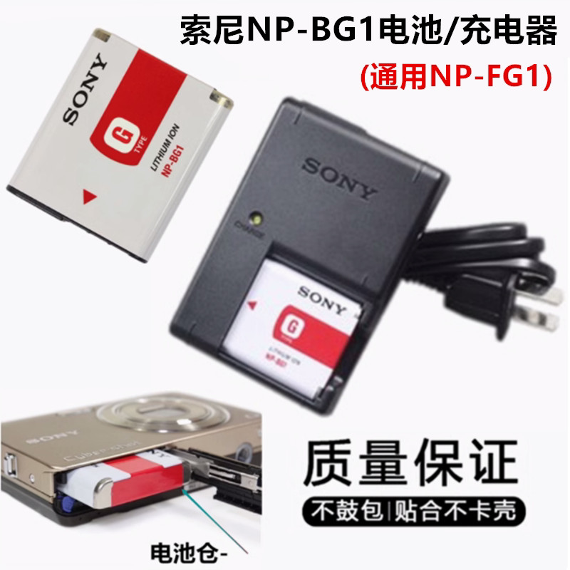 ✨Sony DSC-H3 H7 H10 H20 H55 H90 HX10 HX30 กล้อง NP-BG1 แบตเตอรี่ + เครื่องชาร์จ