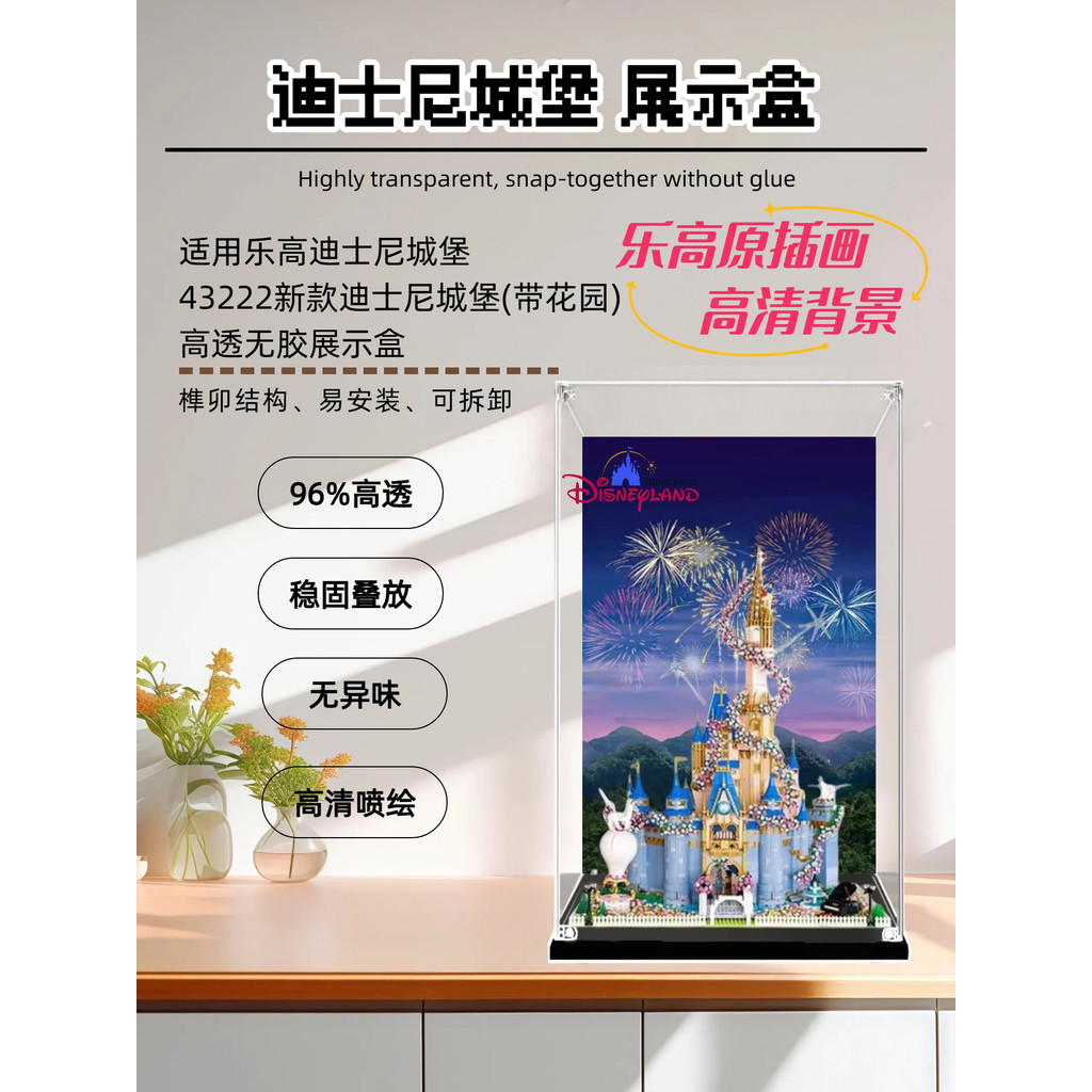 [กล่องแสดงโมเดล] Disney Castle Display Box Lego สไตล์ใหม่ 43222 Building Block Model Figure กล่องเก็