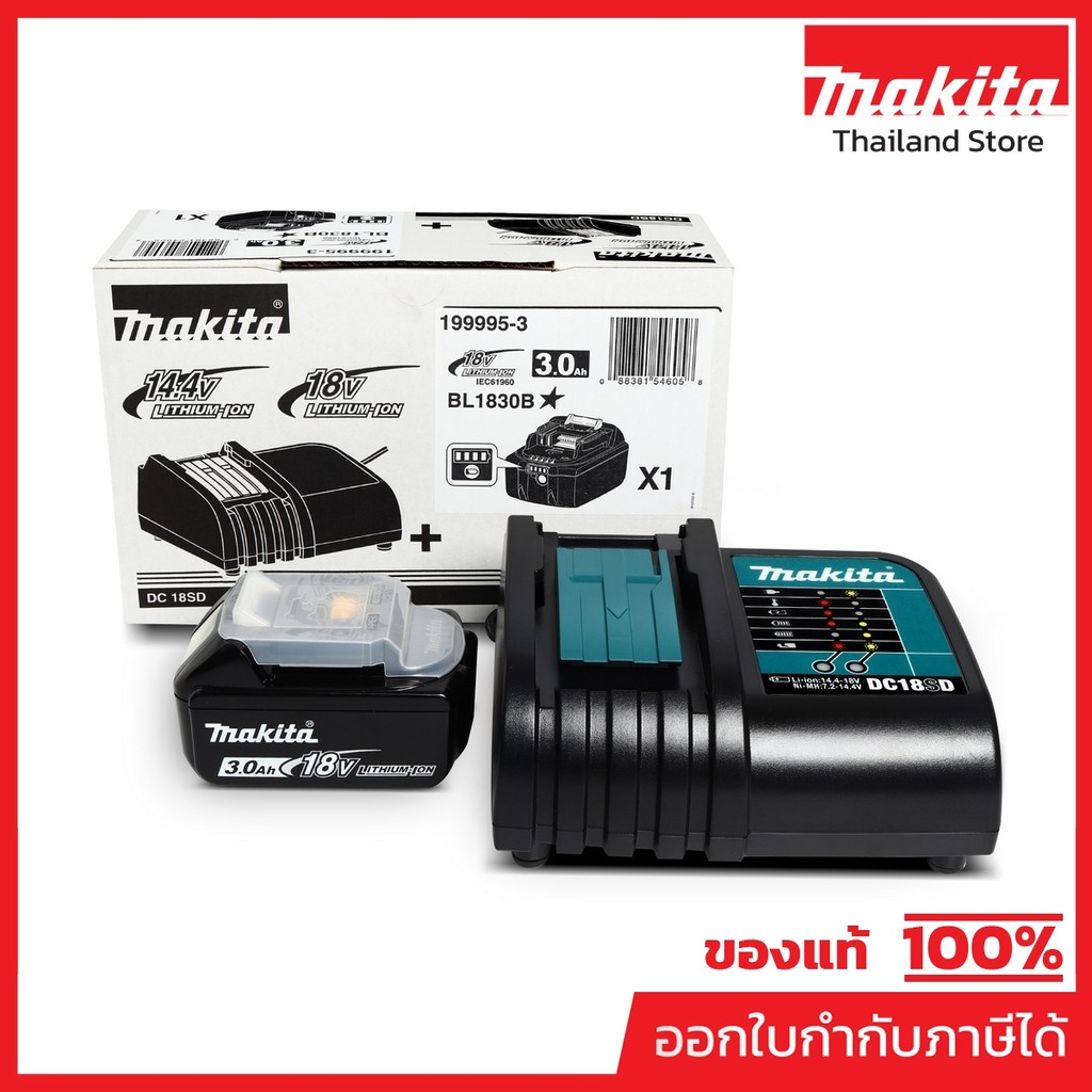 MAKITA ชุดแบตเตอรี่ 18 โวลต์ รุ่น DC18SD แบตเตอรี่ ลิเธียมไอออน ความจุ 3.0 แอมป์ (มากีต้า)