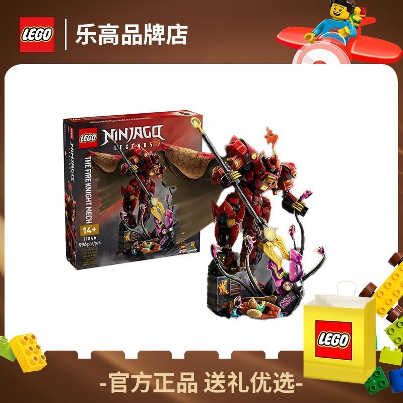 [Lego] Phantom Ninja Series 71846 Flame Knight Mecha Boys Girls Educational Building Blocks ของเล่นข