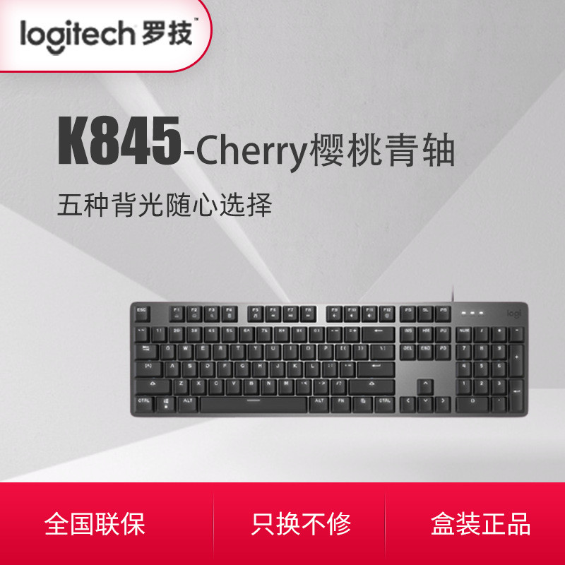 Logitech K845 Wired Red Axis Gaming Mechanical Keyboard Gaming Eating Chicken Game LOL League of Leg