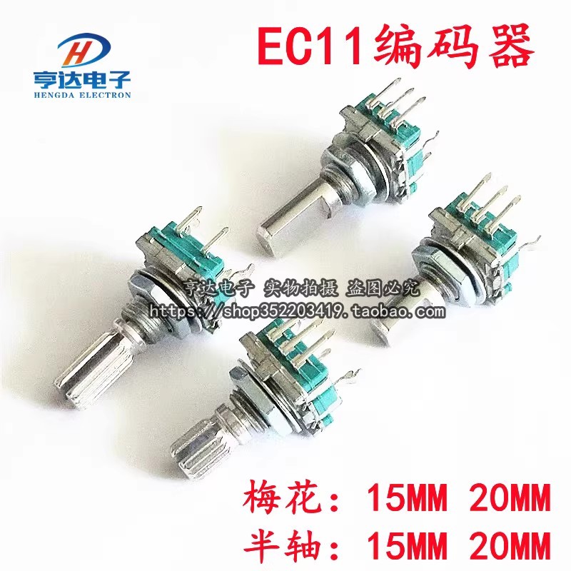 EC11 Rotary Encoder Encoding สวิทช์ EC11 Digital Potentiometer พร้อมสวิตช์ห้าขาความยาว 20 มม. 15 มม.