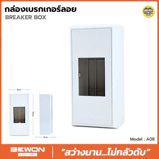 BEWON เซฟตี้เบรกเกอร์ 2P 1E AC220 มีไฟสถานะ 10A/15A/20A/30A เบรกเกอร์กันดูด Safety Breaker เบรกเกอร์