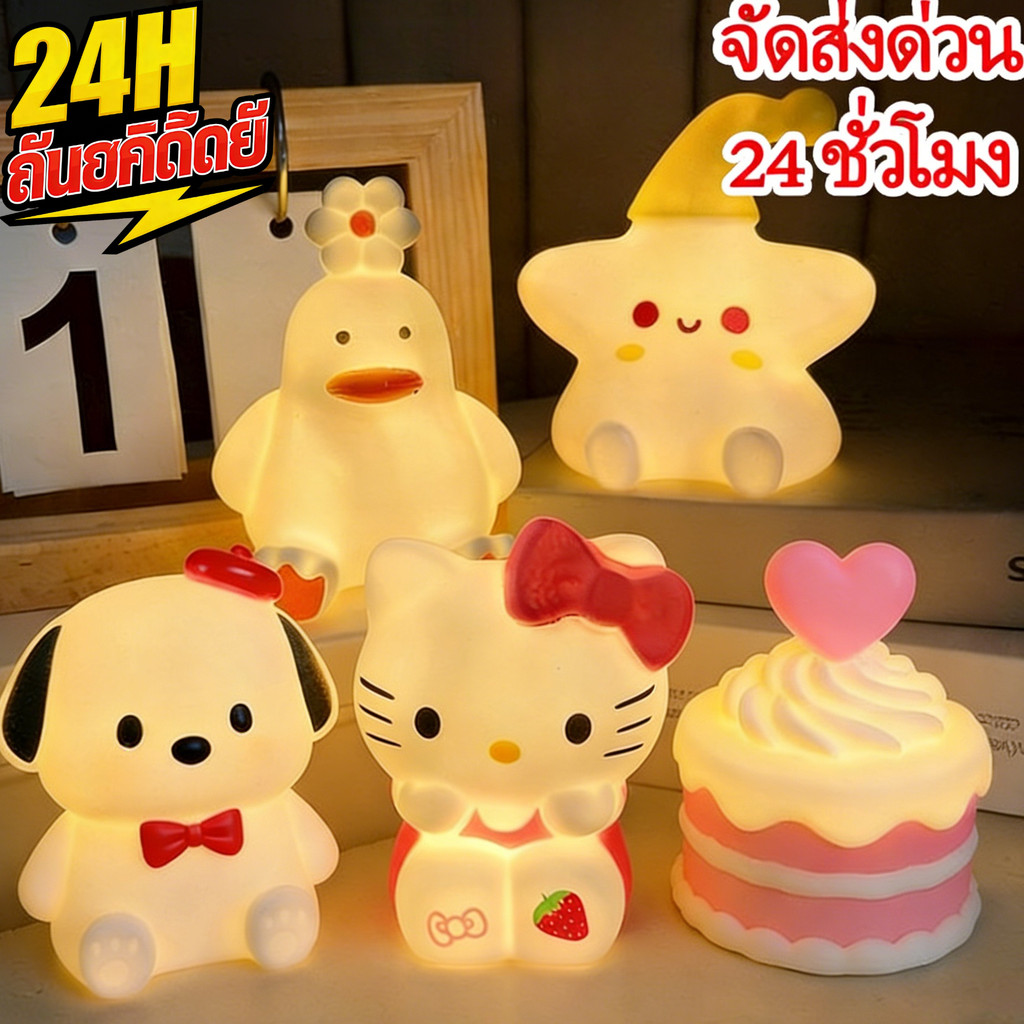 🇹🇭(ตลาดหุ้นไทย)โคมไฟตั้งโต๊ะลายการ์ตูนน่ารัก ไฟตกแต่งห้องนอน ของขวัญเซอร์ไพรส์แฟน