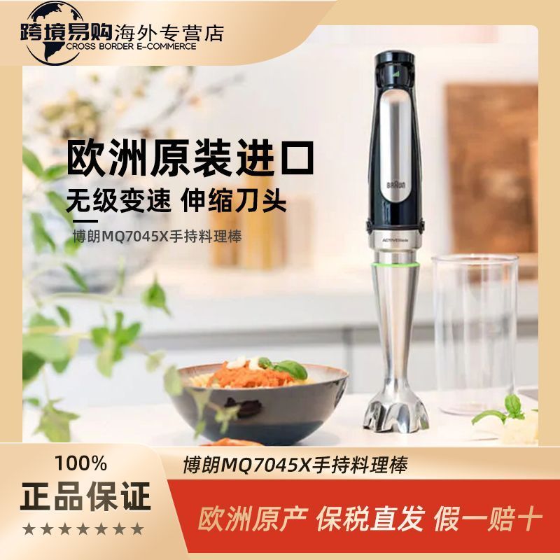 Shen Yangxu Fengran Network Technology Co., Ltd. Braun/Braun MQ7045X7035 มัลติฟังก์ชั่น Homogenizer 