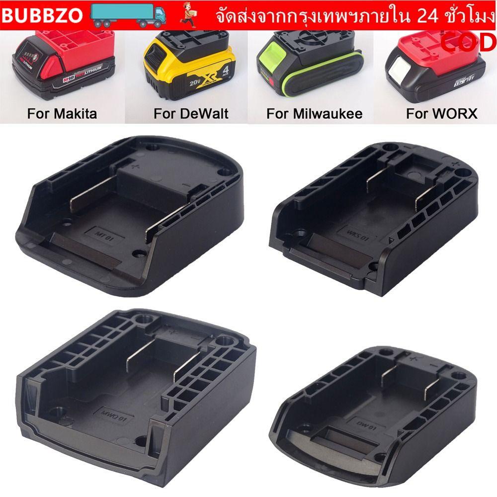 BUBBZO ขั้วต่อแบตเตอรี่, อะแดปเตอร์ ABS DIY ทนทาน, ฐานยึดแบบพกพาสําหรับ Makita/DeWalt/WORX/Milkwaukee แบตเตอรี่ลิเธียม 18V