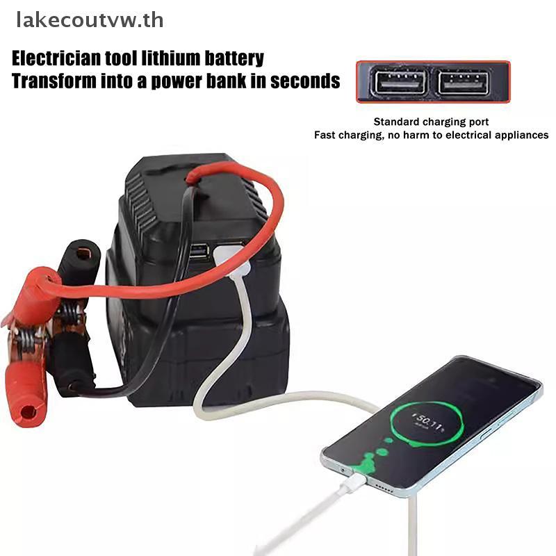 LK รถแปลง Charger คลิป Auto Jump Starter สําหรับ Makita Booster Cable อะแดปเตอร์ฉุกเฉิน DIY เครื่องม