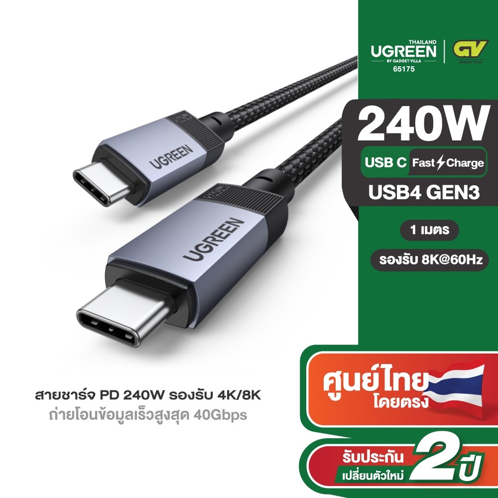 UGREEN สายชาร์จ USB CtoC PD 240W USB4 Gen3 รองรับ 4K/8K และ Data Transfer 40Gbps รุ่น L705