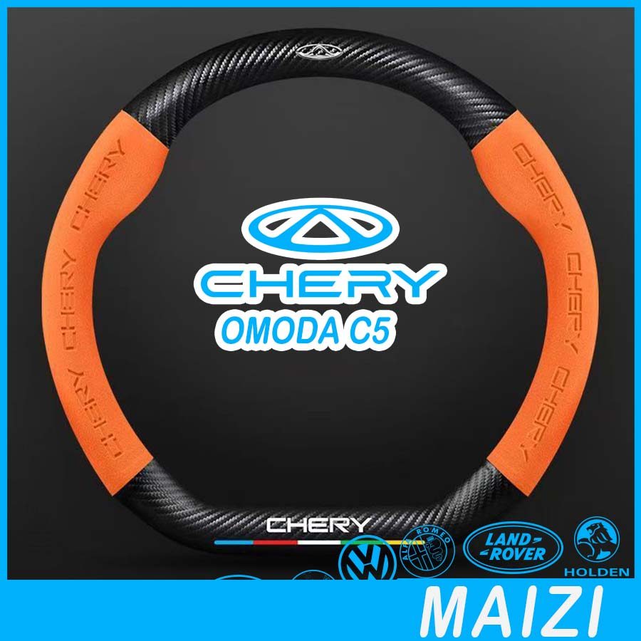 [READY]CHERY OMODA C5 EV Suede leather steering wheel cover Body kit omoda c5 ev Car decoration acce