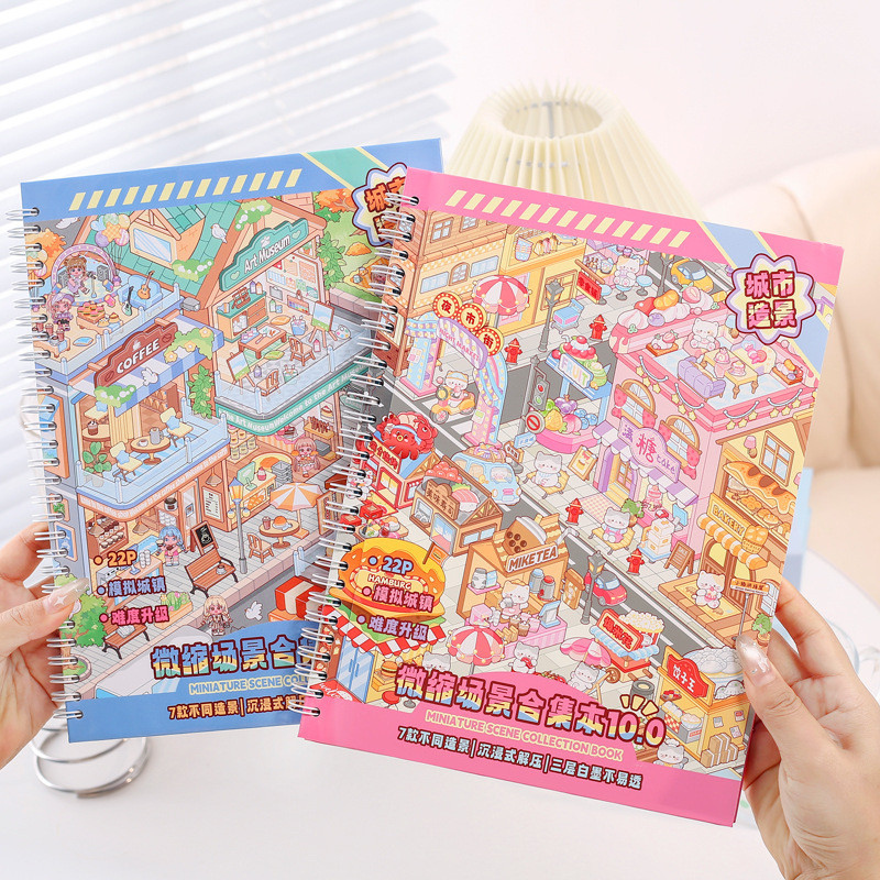 จิ่วลี่ ขนาดเล็กฉากคอลเลกชันหนังสือ 10.0 หลาสินค้าตาข่ายห้องถนนดูชุดสติกเกอร์ภูมิทัศน์ฉากขนาดเล็กสติกเกอร์