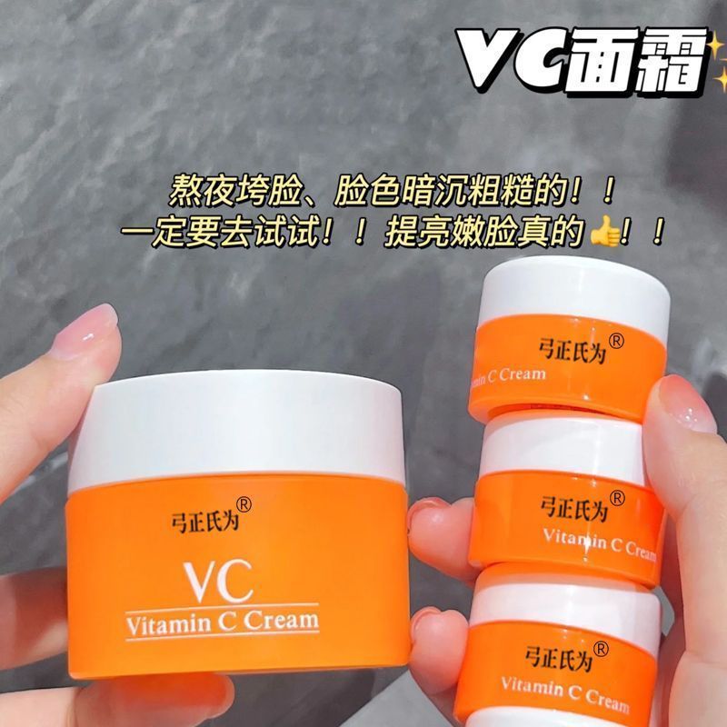 Vc面力提亮白乳乳膏黑湿水保湿保湿补化vc精面膜วีซีครีมเพื่อกระจ่างใสและไวท์เทนนิ่งกําจัดจุดด่างดํารอบริมฝีปากชุ่มชื้นต่อต้
