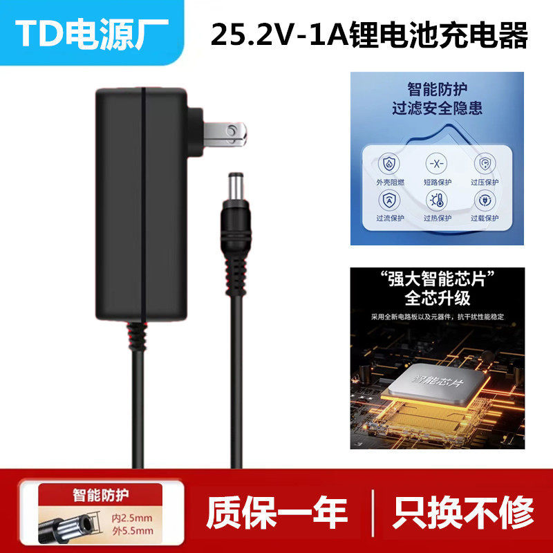 สากลเบอร์ 9// เด็ก/ไฟฟ้า/สกู๊ตเตอร์ 25.2 V1A0.8A E8E10 c15 810 20 เครื่องชาร์จ