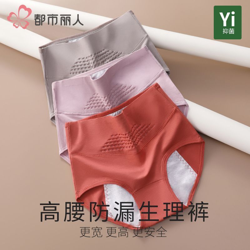 กางเกงซับใน [Urban Beauty] 3.13