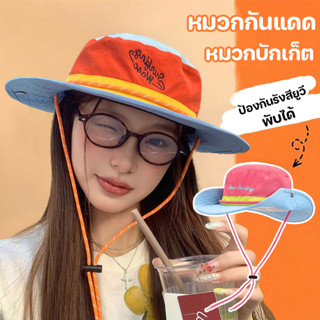หมวกกันแดด หมวกบักเก็ต ป้องกันรังสียูวี กันน้ํา กันแดด แบบแห…
