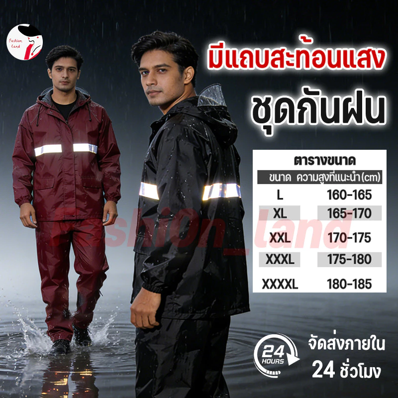 ชุดกันฝน ผ้าหนาพิเศษ เหนียวทนทาน แถบสะท้อนแสง มอเตอร์ไซค์
