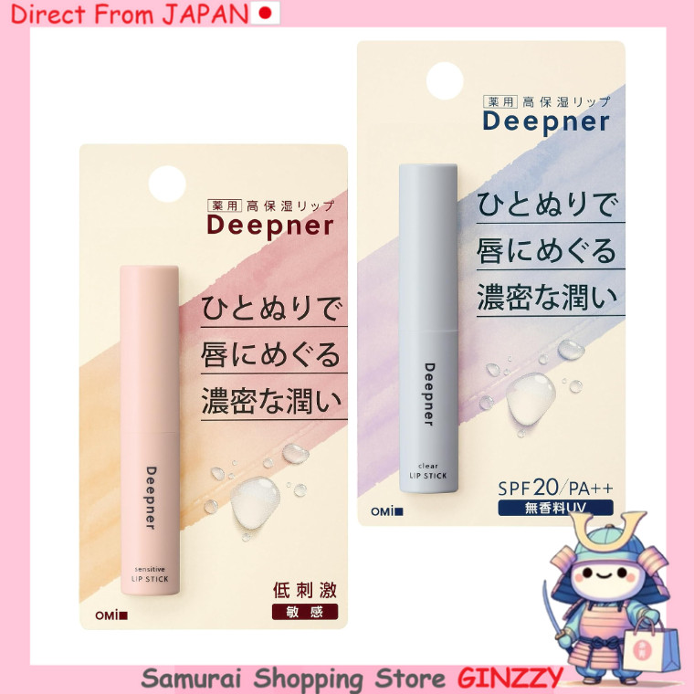 MENTURM Deep Nurture Lip Moisturizer 2.3g ญี่ปุ่น ผลิตภัณฑ์ดูแลผิว
