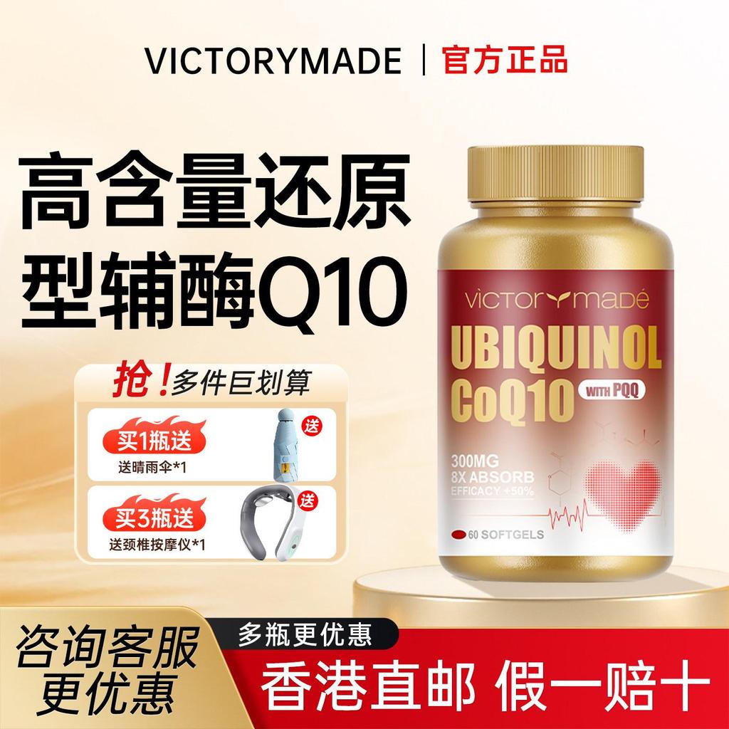 US นําเข้าความเข้มข้นสูง 400 มก. Swisse Heart Coenzyme Q10 แคปซูลนุ่ม 60 แคปซูลปรับปรุงฟังก์ชั่นหัวใ