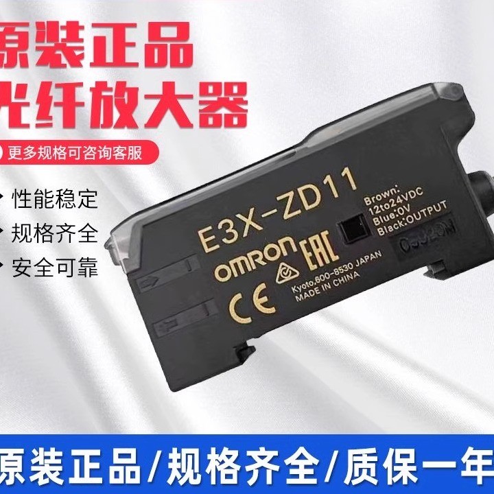 เครื่องขยายเสียงไฟเบอร์ออปติก E3X-NA11 E3X-ZD11/NA41/E3X-HD11 HD10 เซ็นเซอร์