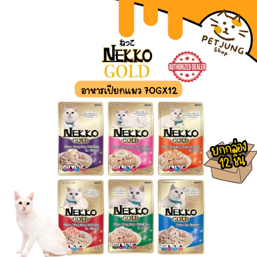 [ ยกกล่อง 12 ซอง] Nekko Gold เน็กโกะ โกลด์ อาหารเปียกแมว คัดทูน่าเนื้อขาวเกรดพรีเมียม ขนาด 70g
