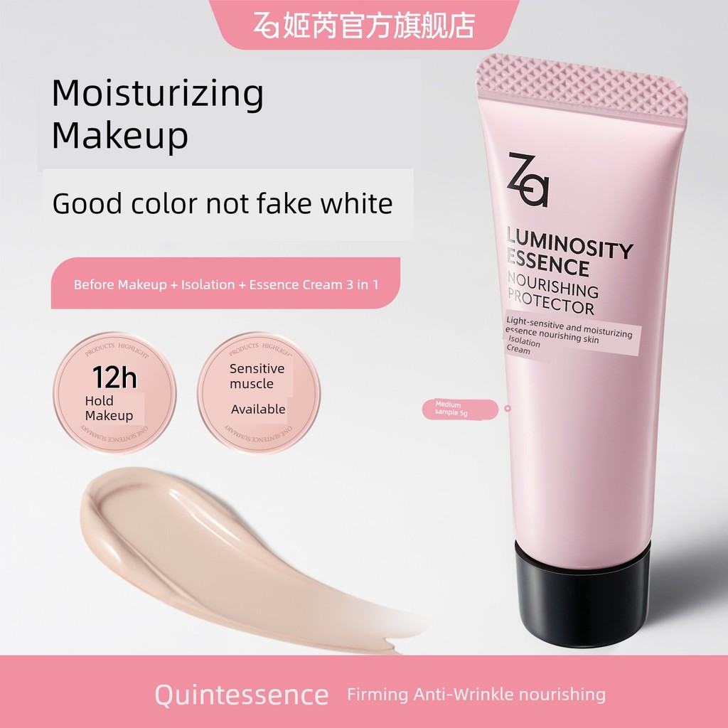 Za Za Za Nourishing Skin Makeup Primer Cream Essence Cream 5g Moisturizing Skin-Fitting ไม่มีแป้ง St