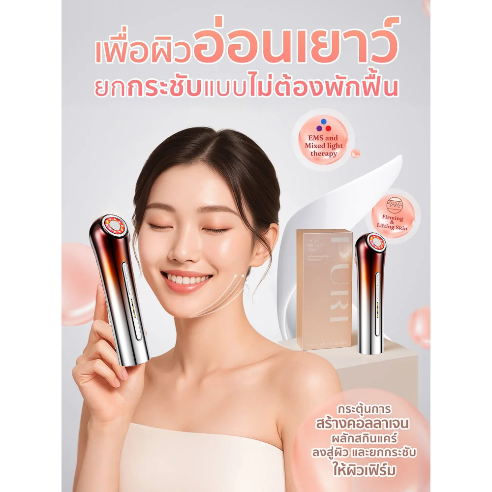 ยกกระชับ ใบหน้า ฟื้นฟูผิว ผู้นําเข้า แสงสีเขียว อุปกรณ์เสริมความงาม