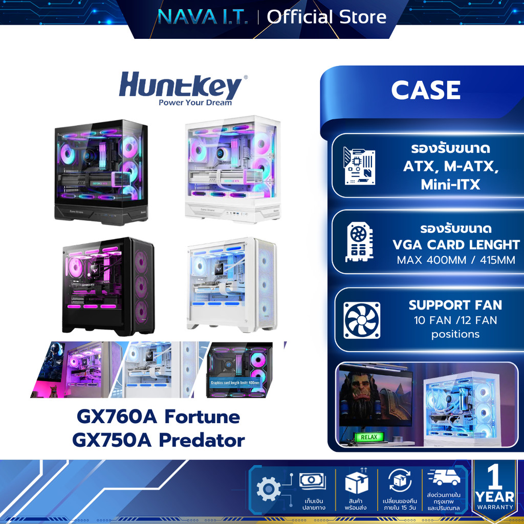 Case เคส  Huntkey GX760A Fortune / GX750A Predator ATX
