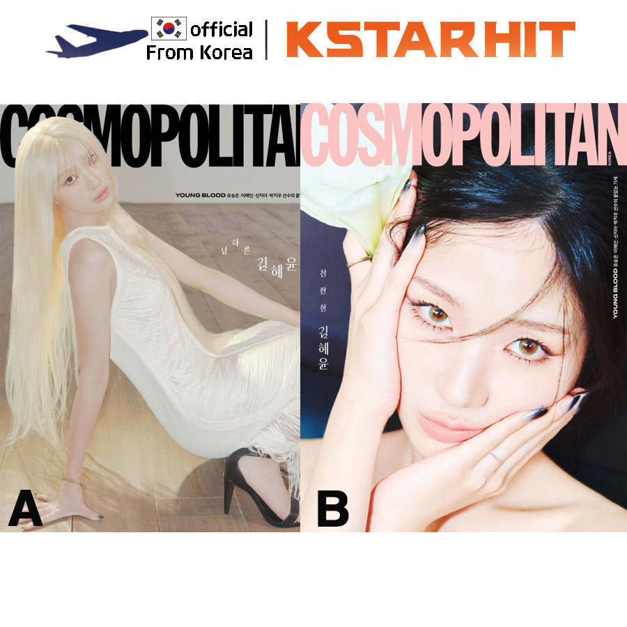 Cosmopolitan 2026 issue 4 : Kim Hyeyoon